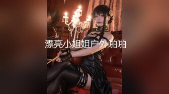 【新片速遞】超骚的少妇露脸黑丝情趣让大哥无情爆草，深喉口交大鸡巴抗腿抽插，把骚逼干尿还得用捅接，浪叫呻吟不止刺激