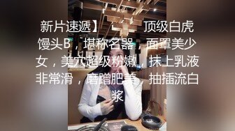 极品淫娃推荐，爱群P的反差母狗【六花】付费福利第三弹 (2)