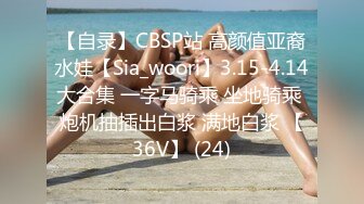  2024-08-11 爱豆传媒IDG-5468美术老师迷奸模特女学生