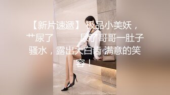 购物中心女厕全景偷拍多位美女嘘嘘 发现高冷女神最隐私的一面 还可以探寻嫩逼与菊花更深之处的秘密