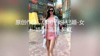 萝莉女神 最美窈窕身材少女91小魔女 鸡蛋饼 开档白丝初次炮机调教 美妙快感 肉棒狂肏白虎内射