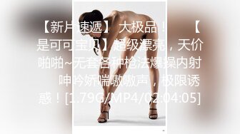 女人就要玩点刺激的（1）-整版-大屌-反差-大屁股