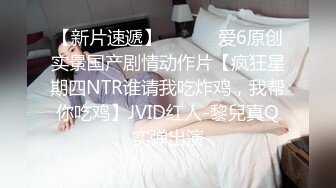 小蛮妖 性感黑色情趣服饰搭配性感网格袜 清新视觉性感淋漓呈现