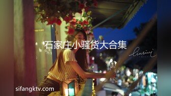 知名女神【玩偶姐姐】闺蜜『马苏儿』劲爆新作_输掉了这场赌博_同一用她身体付钱享受性爱_三视角拍摄