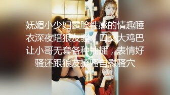 妩媚小少妇露脸性感的情趣睡衣深夜陪狼友骚，口交大鸡巴让小哥无套各种抽插，表情好骚还跟狼友撩骚自慰骚穴