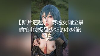 【新片速遞】 ✨【男娘控狂喜】二次元混血美妖TS「nano」OF露脸大尺度私拍 花式道具虐阴虐菊爆浆精液地狱【第十一弹】