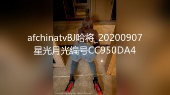 afchinatvBJ哈将_20200907星光月光编号CC950DA4