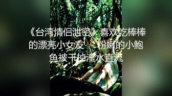 长春和媳妇刮完毛在家做爱