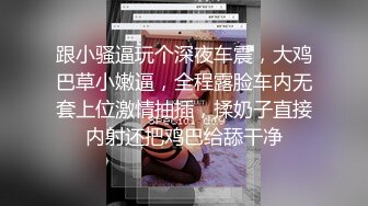 最新硬核媚黑！上海留学生极品崇黑讨黑sprtp私拍完结，单挑3P黑人白人只要肉棒大就行，屌大生猛一步到胃 (8)