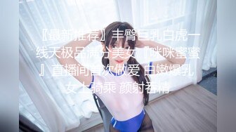 【极品女神甄选】最美极品爆乳尤物【娜美妖姬】新作-在床上被老公插到喷 整个小逼沾满白浆 全程骚话 (2)