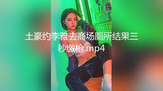 【新片速遞 】 淫荡眼镜骚熟女！驾车户外自慰！开档黑丝肥逼，夹子夹住阴蒂，跳蛋双洞齐开，手指猛扣太骚了[2.62G/MP4/04:04:21]