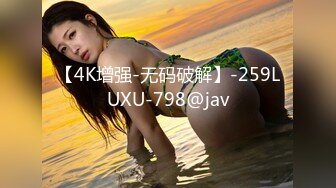 【4K增强-无码破解】-259LUXU-798@jav