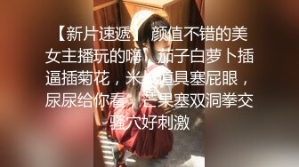  高颜美女 爸爸快进去 操我小骚逼好痒 身材苗条大长腿 表情特骚