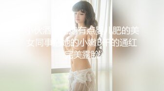 最新『ED Mosaic』美女模特E奶丽莎??被纹身小哥狂插小嫩B 极致黑丝美腿 完美露脸