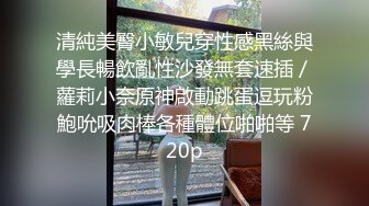 【小辣椒保姆么么哒】挤奶水，放尿，摸男主的鸡鸡，厕所自慰，药液清洗妇道小穴，很骚气的保姆！