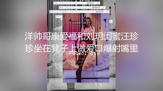 小天娱乐猫眼偷看约个粉衣妹子，舔奶口交抬腿侧入姿势换着操，抱起来撞击骑乘快速冲刺