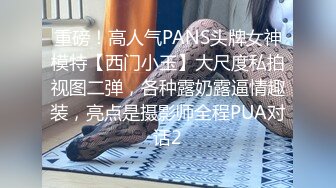 STP16544 新人高颜值妹子自慰和炮友玩SM滴蜡激情啪啪，翘屁股拨开丁字裤爆菊带手铐口塞滴蜡