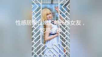 【极品稀缺 破解摄像头】JK风小姐姐更衣间拿手机自拍 多角度偷拍