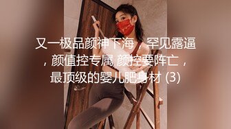 《最新重弹✿福利》清纯可甜可盐美乳嫩币萝莉小女神【一只肉酱阿】私拍视图28套~洗澡剃毛紫薇各种淫态~年纪轻轻就已经如此反差