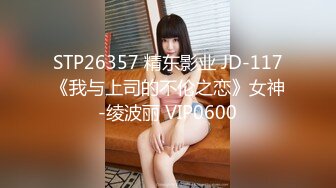 [原創錄制](sex)20240129_轻舞魅影