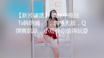 【新片速遞】 高顏值端莊美少婦SPA會所勾引男技師,小茓粉嫩如少女,主動出擊,男的提槍就上