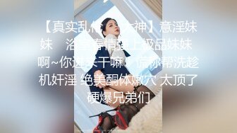 听雪 高颜值白嫩美少妇 性感内衣诱惑 露奶发骚 道具插B自慰 (2)