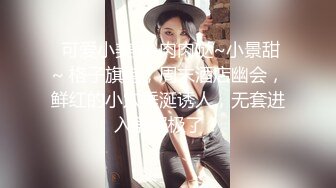 一只笨蛋喵：很会吸精的少妇，想榨干你的那个女人，男友无套把下面干的通红通红，爽爆乐！