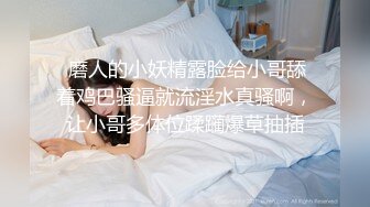 绿帽大神『依贝子夫妻』 聚众淫交3P群P淫乱派对~在老公眼前被单男调教轮着爆操