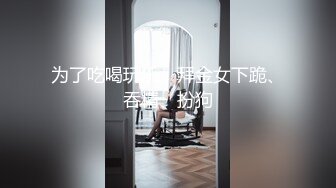 广州乳钉少妇与黑人男友性爱福利，大黑粗肉棒疯狂深喉口交插的少妇干呕，一点不知道怜惜妹子