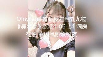 【新片速遞】 ❤️顶级网红脸--小妍❤️骚气无比的美女，各种情趣制服，白富美OL、护士诱惑，震动棒震得骚穴不停流出淫汁，迷人叫床声！[1.64G/mp4/03:58:58]