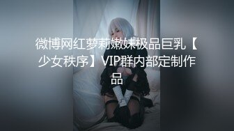 【新片速遞】  小女友 这么粉嫩的小鲍鱼 有吊不操 暴殄天物啊 弄个假鸡吧插 还那么用力 一点都不怜香惜玉