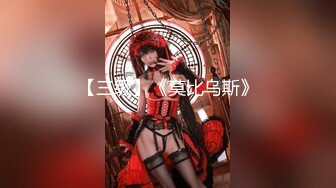 厕拍大神冒险潜入高铁卫生间，暗装针孔摄像头偸拍多位女性旅客方便还有乘务员，碉堡了小皮鞋