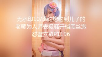 【嫖先生各种会所选妃】偷拍会所少妇服务，洗浴按摩全套，大胸漫游啪啪浪叫