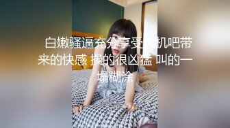 【超顶❤️情趣诱惑】啵啵小兔✿ 吊带丝袜情趣睡衣美妙身材尤物 吸吮蜜穴媚眼拉丝 超深后入极限顶宫抽送 爆射高潮