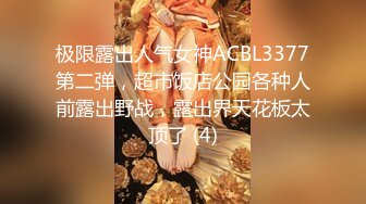 超極品小女友泄密流出 眼鏡娘 平時帶眼鏡超斯文，私下被操居然這麽騷_叫聲也太好聽了