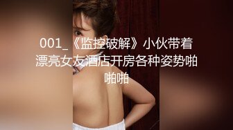 无水印12/29 探花小海哥酒吧搭讪的美女看着挺骚还在装矜持推倒连干两炮VIP1196