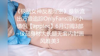 ⚫️⚫️顶级反差潮喷女神！长腿高颜推特极品网红hanyx051无水视图完整集，各种紫薇玉足交道具肉棒啪啪