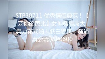 STP23967 22岁人气小姐姐回归  身姿曼妙玲珑有致 甜美爱笑好多回头客 没被干爽嘟嘴抱怨 VIP2209