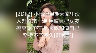 桃暖酱在去上学的路上 美少女洋溢青春淫情 户外露出美妙胴体