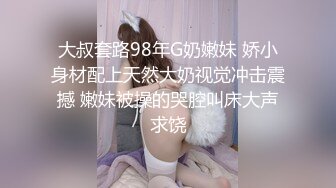  诗琪黑丝女郎：啊啊啊不要停老公，干死我，不要停不要停射我逼里