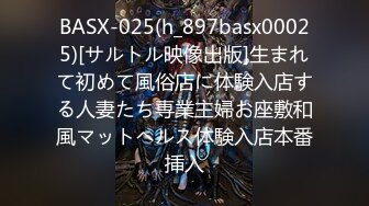 BASX-025(h_897basx00025)[サルトル映像出版]生まれて初めて風俗店に体験入店する人妻たち専業主婦お座敷和風マットヘルス体験入店本番挿入