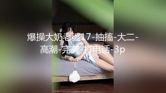 【爆乳网红反差性爱】极品身材爆乳秘书网红『卡莉』最新露出性爱自拍 和男友激操性爱 乳浪翻滚 (3)