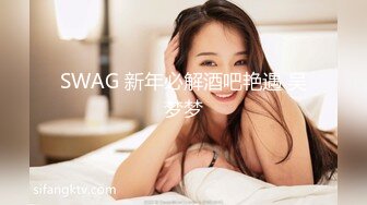 美女模特被猥琐摄影师按在沙发上狂插 完美露脸