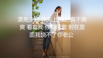 ★☆【年度核弹❤️绿帽淫妻】★☆极品超美女神『小鲸鱼』人来人往马路商场情趣真空无内露出做爱 酒店激情大战 高清1080P原版