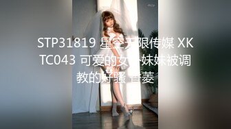 【AI高清画质2K修复】橙橙小萝莉】19岁极品小萌妹，夜晚街头学生制服露出，回酒店情趣装调教，后入爆菊口交足交