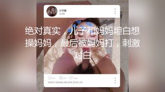 扮成学生妹被爆操,太情色了