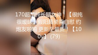 STP27961 尺度升级！重庆某公司白领【小兔丫丫】正面看B~狂射中~！终于可以正面岔开腿看B了~！上班期间露