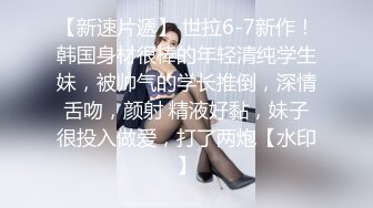 【新片速遞】巨乳制服女秘书，奶子好漂亮，软软QQ滴，纱发上自摸发骚：哥哥想插进来吗！