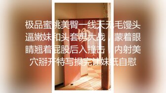 出租房与翘臀白嫩漂亮小女友打炮后推式娇喘呻吟说鸡鸡好大没控制住内射了