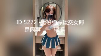 大白天韵味少妇躲在家里和光头佬做爱，啪啪后入，全程第一视角特写打桩